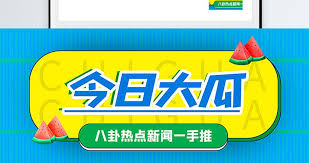 反差爆料-反差爆料独家报道：震撼真相引发热议